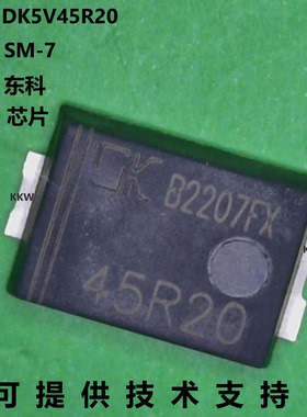 DK5V45R20芯片具有内置20 mΩ 45V功率NMOS管的特点，原厂正品