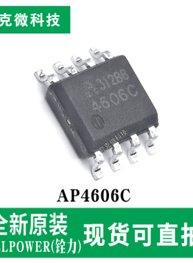 现货供应AP4606C MOS管芯片NP双沟道 用于高功率DC/DC转换开关