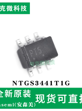现货即发NTGS3441T1G芯片1A超低导通电阻P沟道TSOP-6功率MOSFET