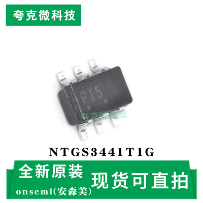 NTGS3441T1G芯片原装全新现货