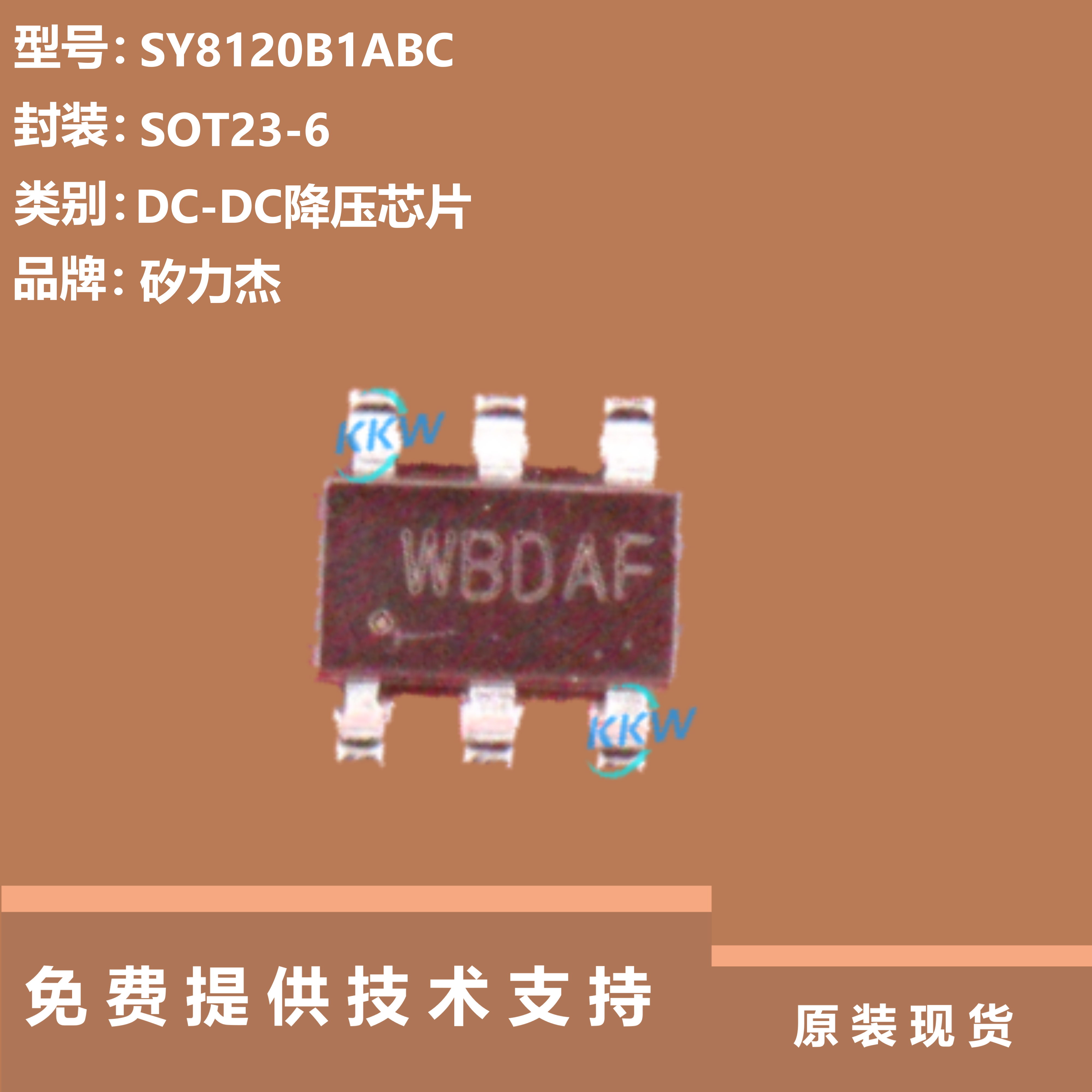 SY8120B1ABC芯片原装正品