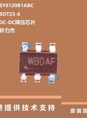 SY8120B1ABC芯片具有4.5-18V输入电压范围的特点，大量现货供应