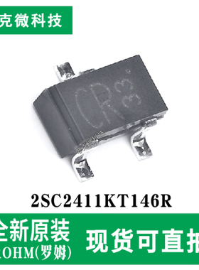 原装供应2SC2411KT146R 32V 500mA中功率晶体管芯片 TO-236-3封装