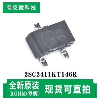 罗姆2SC2411KT146R芯片现货即发