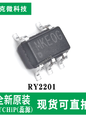 全新现货RY2201高集成锂电池保护芯片 防过充/过放功能 SOT-23-5