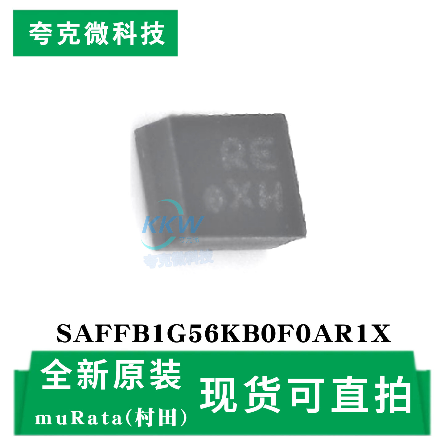 现货即发SAFFB1G56KB0F0AR1X芯片