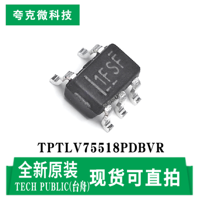 台舟TPTLV75518PDBVR芯片原装
