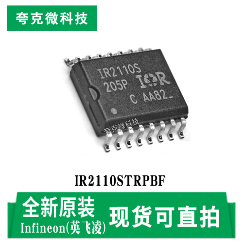 英飞凌IR2110STRPBF芯片原装供应