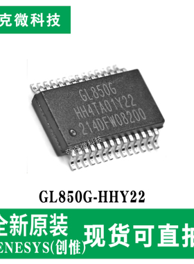全新原装GL850G-HHY22 USB2.0集线器芯片 适用于各类系统整合需求