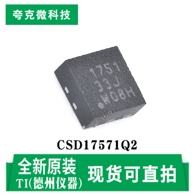德州CSD17571Q2芯片现货直发