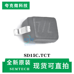 全新现货SD15C.TCT芯片ESD静电保护器 贴片瞬态抑制 过压浪涌防护