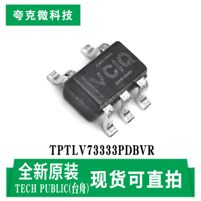 台舟TPTLV73333PDBVR芯片现货