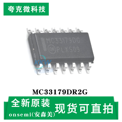 原装供应MC33179DR2G芯片
