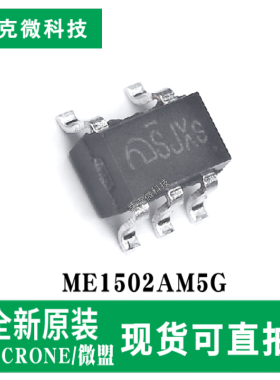 全新现货ME1502AM5G USB负载开关芯片 限流保护 过温短路自恢复