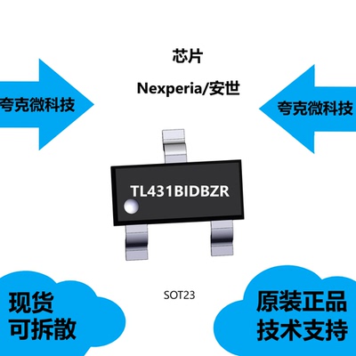 TL431BIDBZR芯片全新现货供应