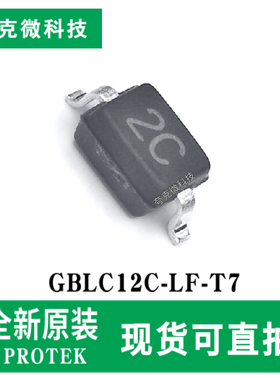 原装供应GBLC12C-LF-T7超低容瞬压抑制器芯片双向配置 350W峰值