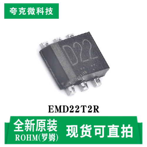 罗姆EMD22T2R芯片全新现货