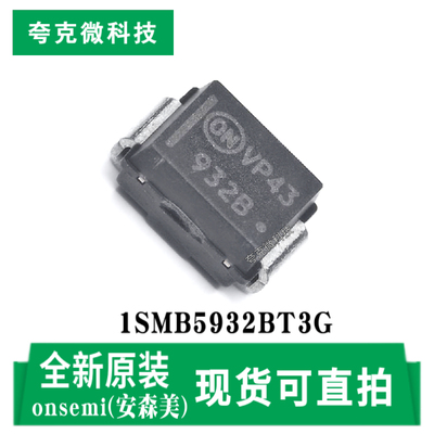 安森美1SMB5932BT3G芯片全新现货
