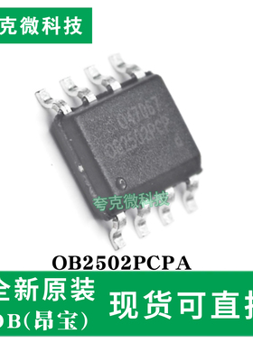 现货即发OB2502PCPA芯片超低待机 MOSFET集成适配5V2A手机等设备