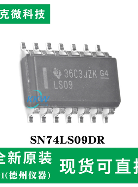 现货直发SN74LS09DR芯片 兼容性强 逻辑电平转换 通用数字电路