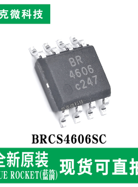 现货BRCS4606SC MOS场效应管芯片 用于高功率DC/DC转换和功率开关