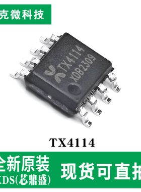 全新原装TX4114同步整流开关降压DC-DC电源转换芯片 可调电流限制
