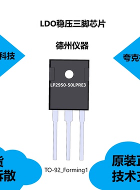 LP2950-50LPRE3芯片原厂正品，具有额定输出电流100mA的特点