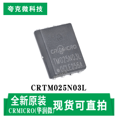 华润微CRTM025N03L芯片原装供应