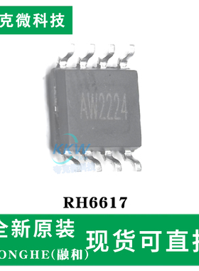 现货直发RH6617芯片 双路输出电容式触摸感应IC 2.4-5.5V工作电压
