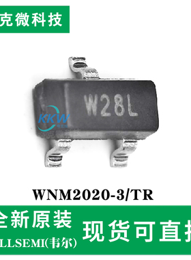 现货直发WNM2020-3/TR芯片 N沟道小信号MOS管   0.9A 低阈值电压