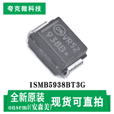 安森美1SMB5938BT3G芯片全新现货