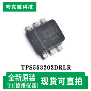 现货供应TPS563202DRLR同步降压转换器芯片快速响应 SOT-563封装