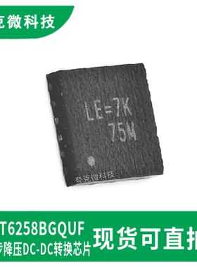 原装正品RT6258BGQUF同步降压转换器芯片4.5-23V宽压输入8A大电流