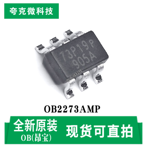 昂宝OB2273AMP芯片现货供应
