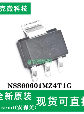 现货即发NSS60601MZ4T1G芯片60V6A低VCE NPN晶体管适用车载电子
