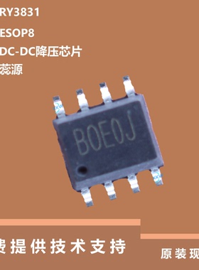 RY3831芯片具有500kHz开关频率的特点，原厂正品供应，ESOP8