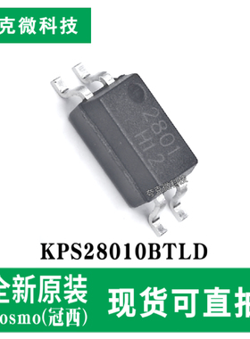 现货速发KPS28010BTLD高速光耦芯片 3750V隔离 80V耐压 SOP-4封装
