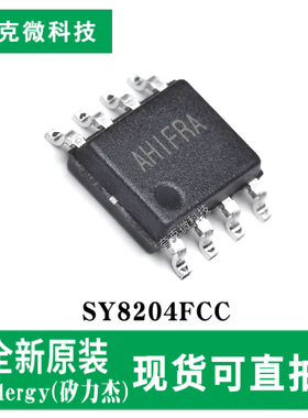 原装供应SY8204FCC同步降压DC-DC转换器芯片 4.5V-30V宽压输入