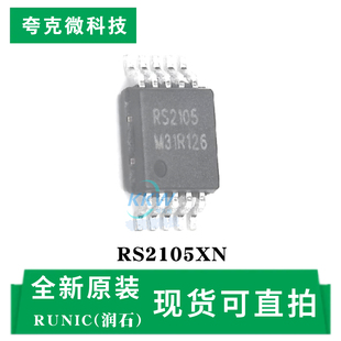 现货速发RS2105XN芯片 0.5欧低导通电阻 50ns高速 SPDT信号切换