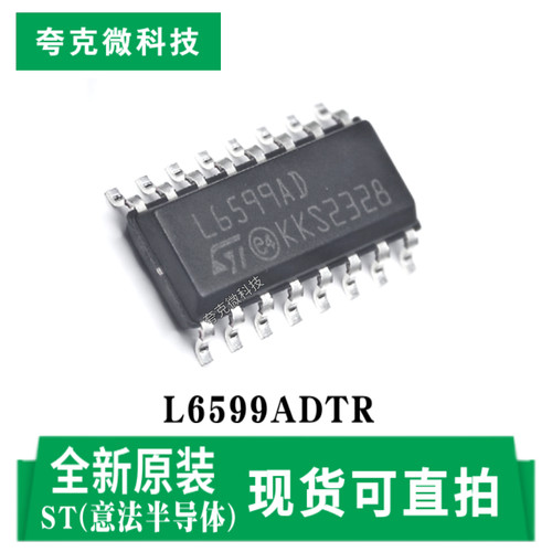 意法L6599ADTR芯片现货即发