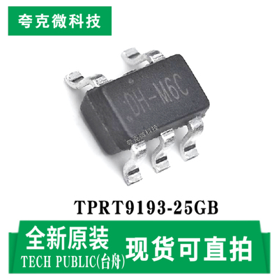 台舟TPRT9193-25GB芯片原装正品