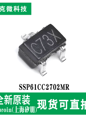 全新原装SSP61CC2702MR高精度低耗低功耗电压检测器芯片 SOT23