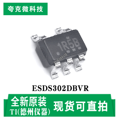 德州ESDS302DBVR芯片现货直发