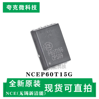 NCEP60T15G芯片原装全新现货