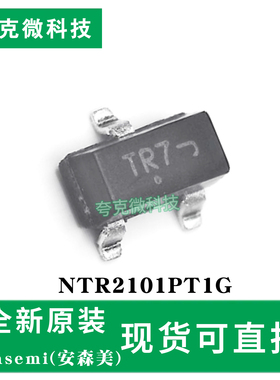 现货即发NTR2101PT1G芯片单P沟道小信号MOSFET采用先进沟槽技术