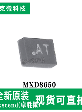 原装正品MXD8650芯片DP4T射频开关高隔离低插损SOI工艺超薄封装