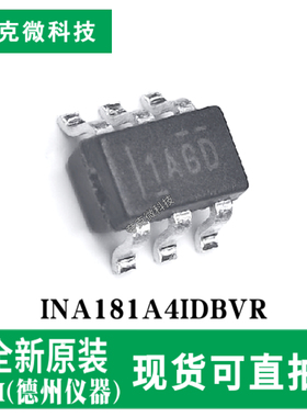 全新原装INA181A4IDBVR汽车双向350kHz电流检测放大器芯片SOT23-6