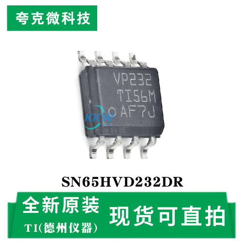 现货直发SN65HVD232DR芯片