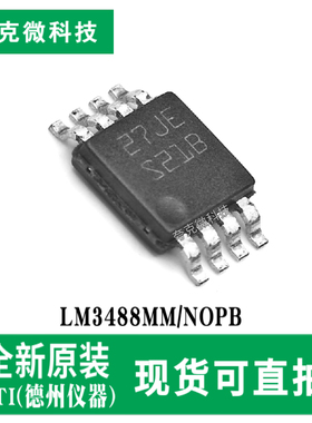 全新原装LM3488MM/NOPB低侧N-FET高性能开关电源控制器芯片可编程