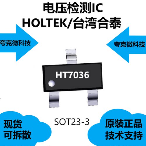 HT7036芯片是高输入电压范围 ( 高达 30V)，可应用电平选择器